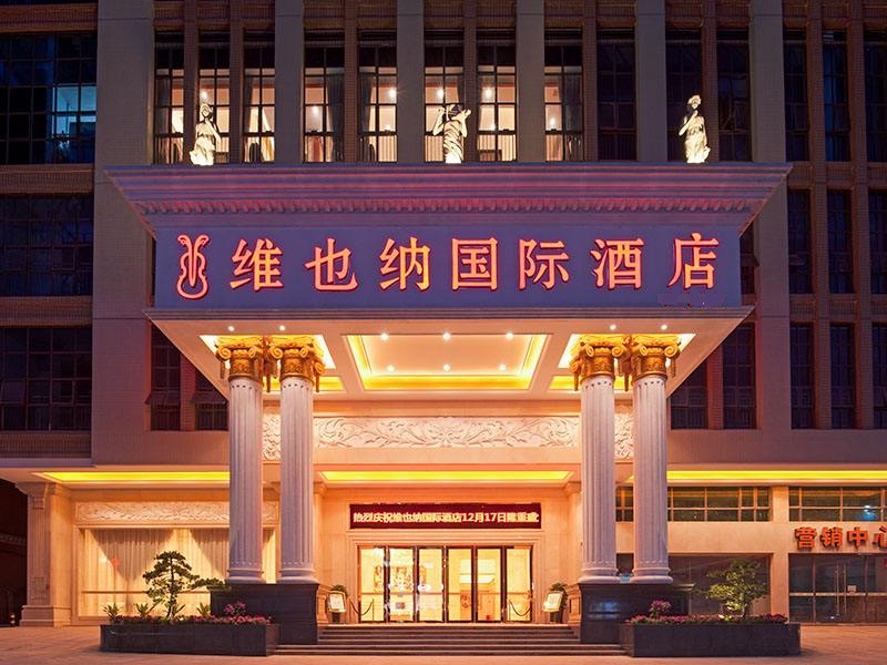 维也纳酒店实景案例
